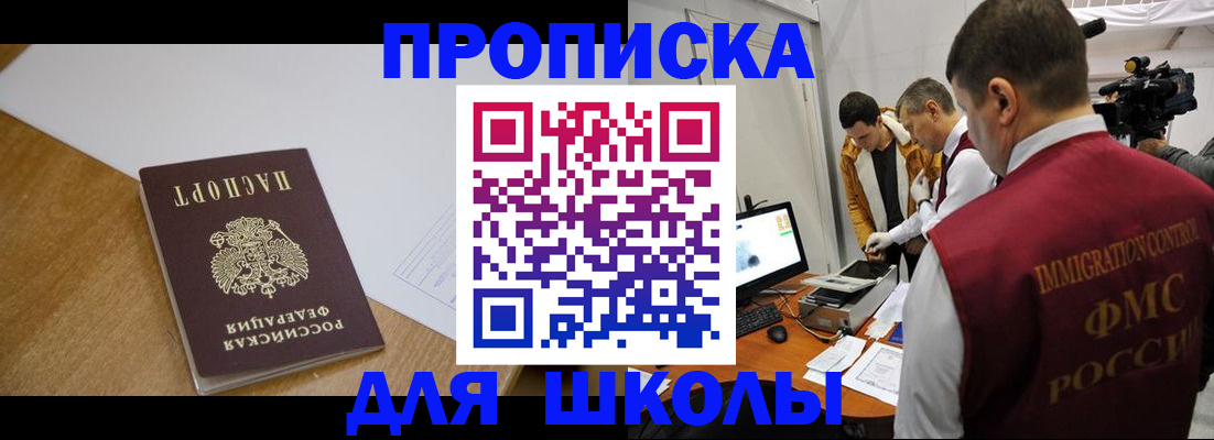 где прописаться в Фурманове